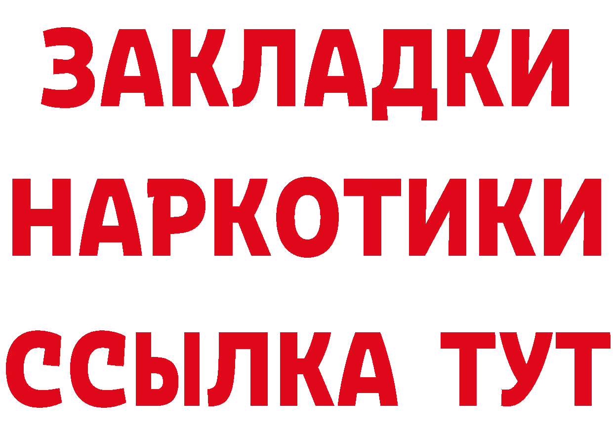 ГАШ Изолятор как войти маркетплейс OMG Бирюч