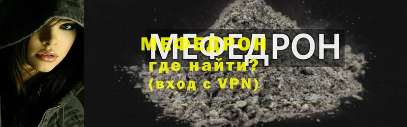 МЕФ мука  купить наркотик  MEGA маркетплейс  Бирюч 